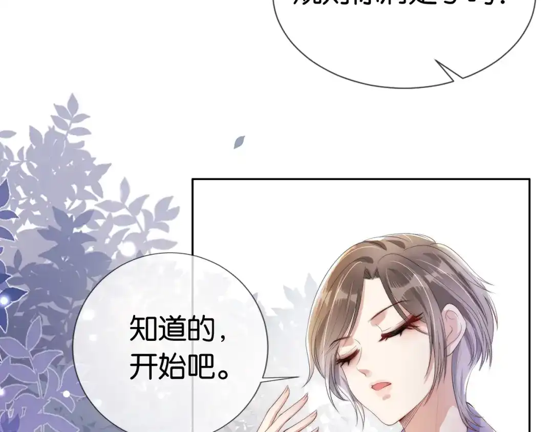 《全能御姐又被拆马甲了》第40话 我是赢？还是赢？ 第47页