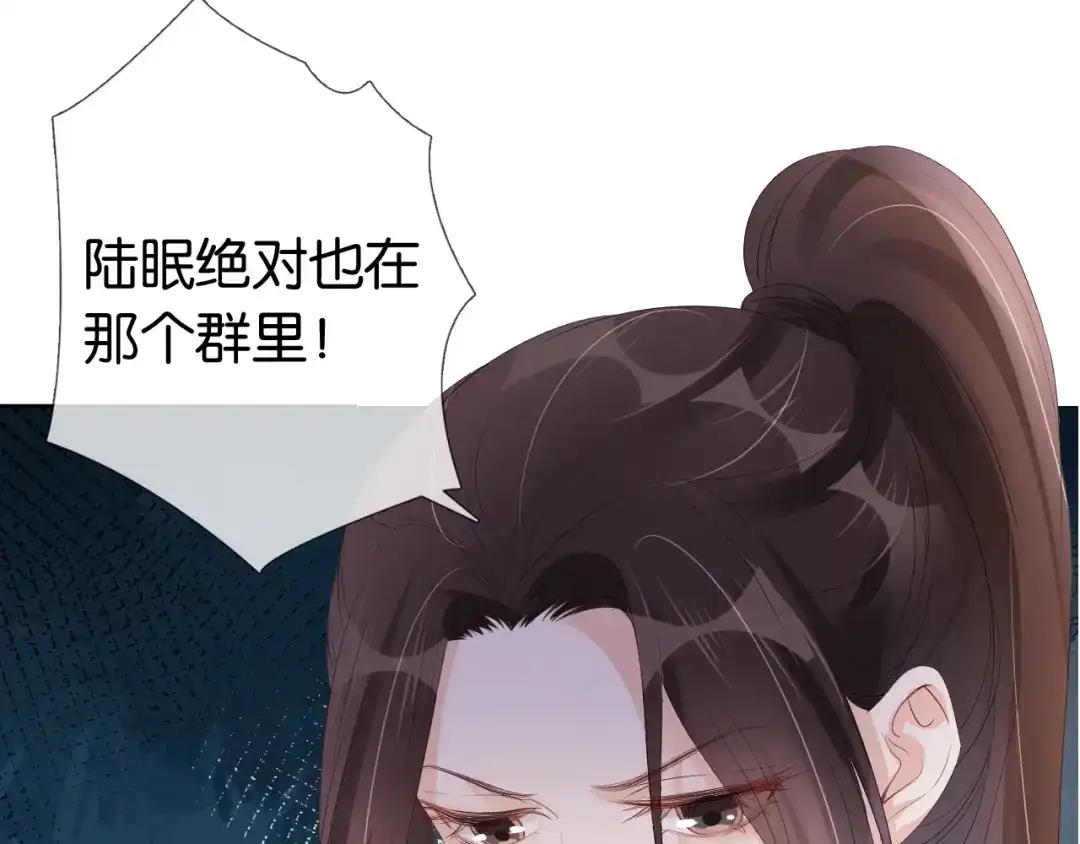 《全能御姐又被拆马甲了》第40话 我是赢？还是赢？ 第81页
