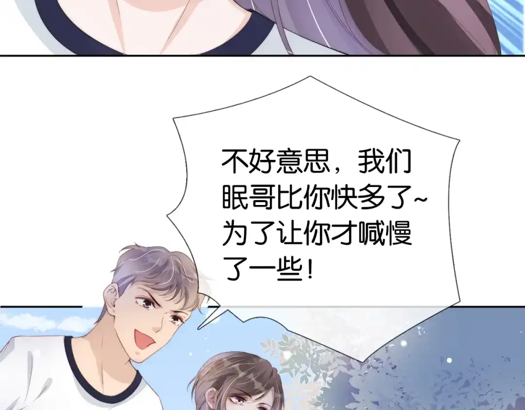 《全能御姐又被拆马甲了》第40话 我是赢？还是赢？ 第68页
