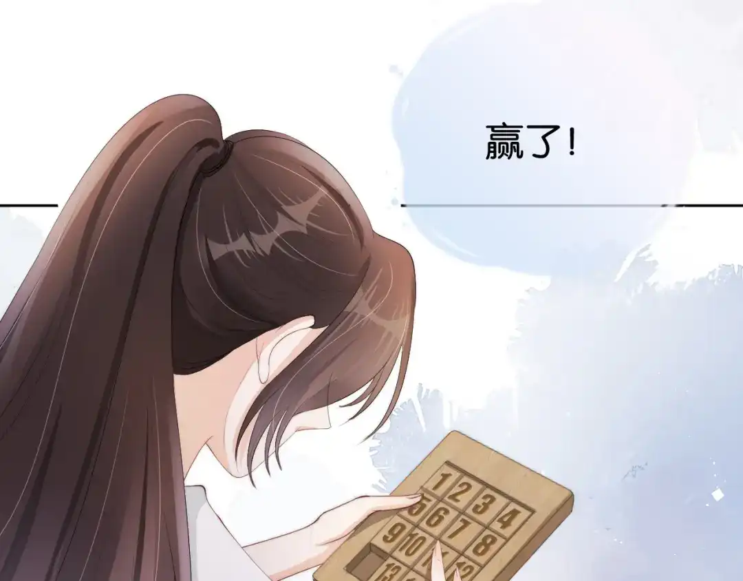 《全能御姐又被拆马甲了》第40话 我是赢？还是赢？ 第55页