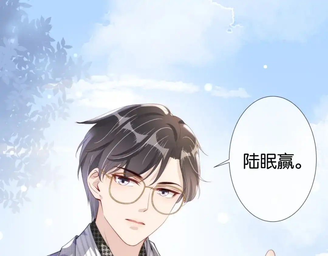《全能御姐又被拆马甲了》第40话 我是赢？还是赢？ 第63页