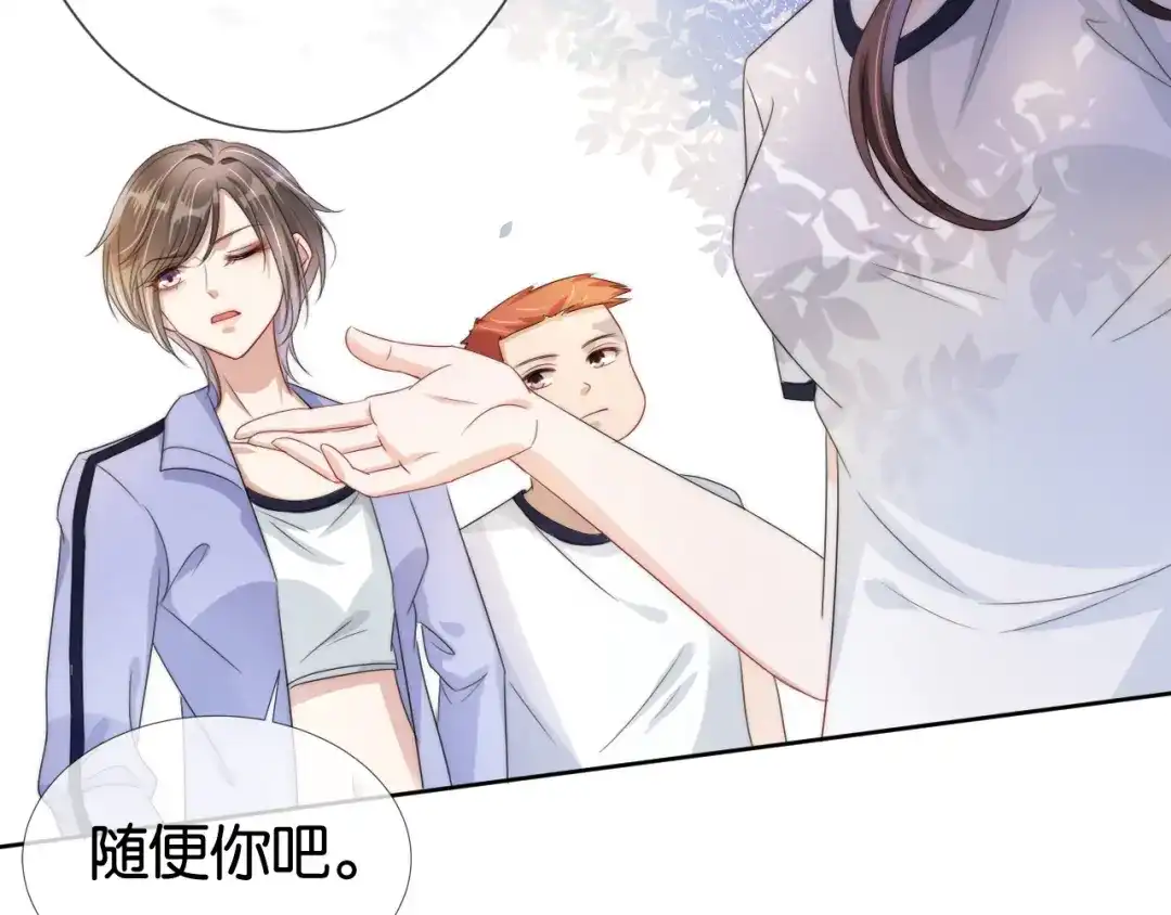 《全能御姐又被拆马甲了》第40话 我是赢？还是赢？ 第33页
