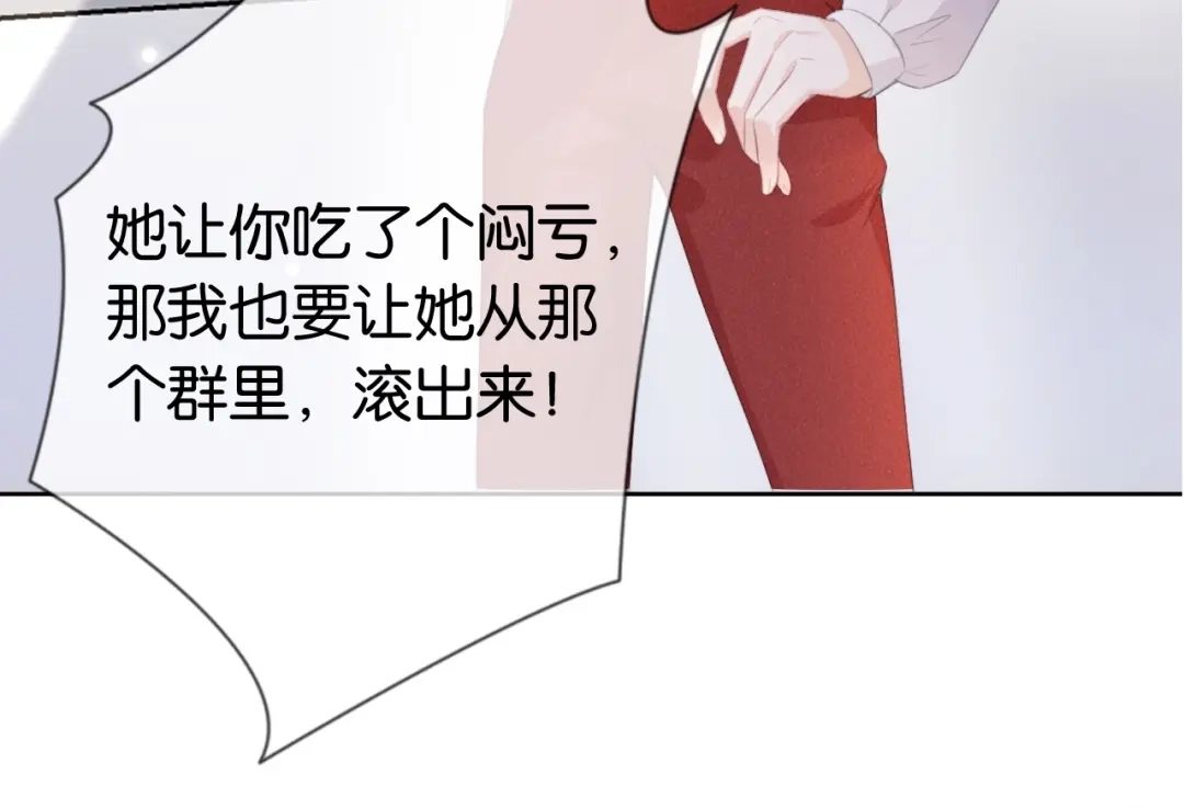 《全能御姐又被拆马甲了》第40话 我是赢？还是赢？ 第85页