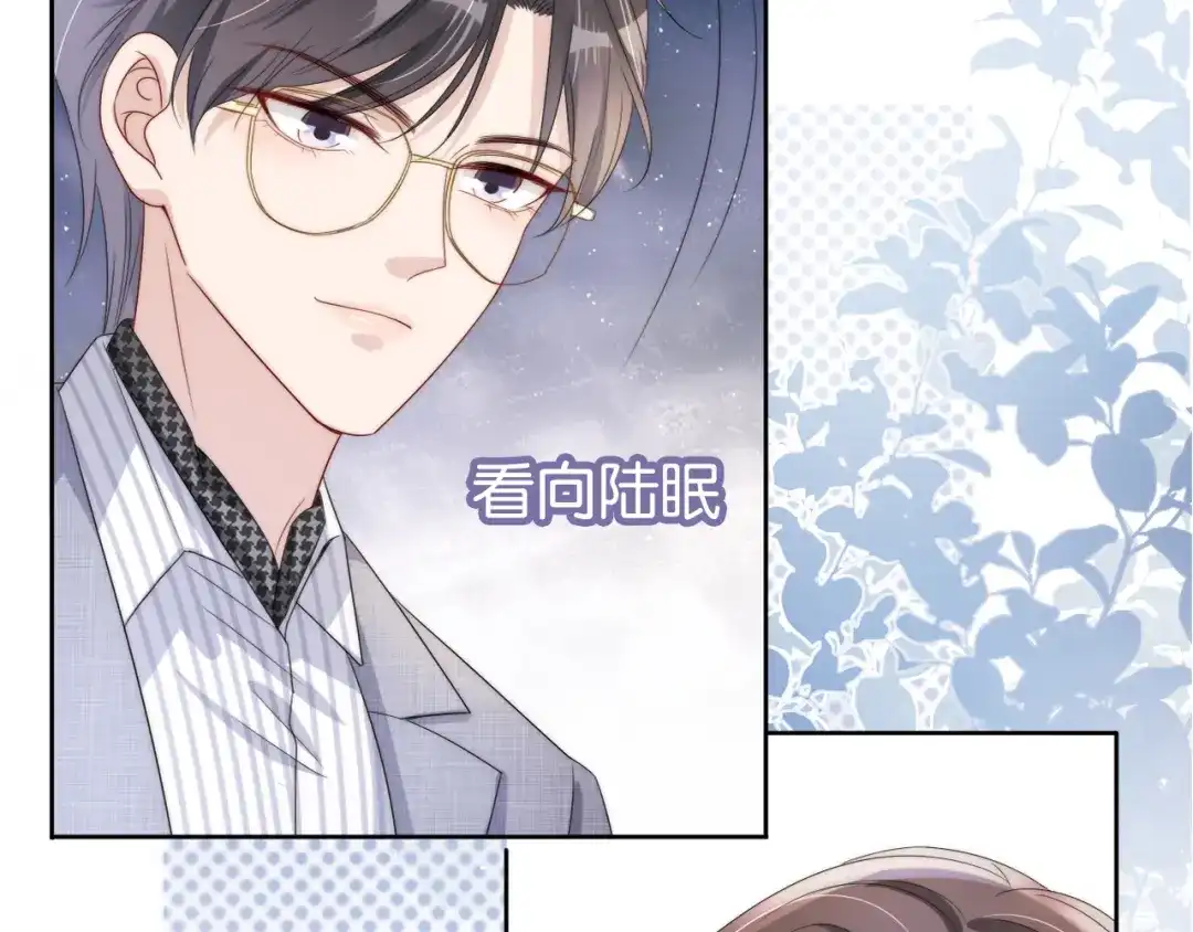 《全能御姐又被拆马甲了》第40话 我是赢？还是赢？ 第36页