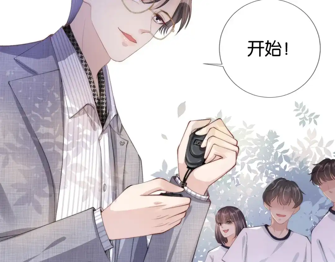 《全能御姐又被拆马甲了》第40话 我是赢？还是赢？ 第49页