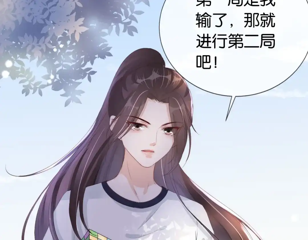 《全能御姐又被拆马甲了》第40话 我是赢？还是赢？ 第71页