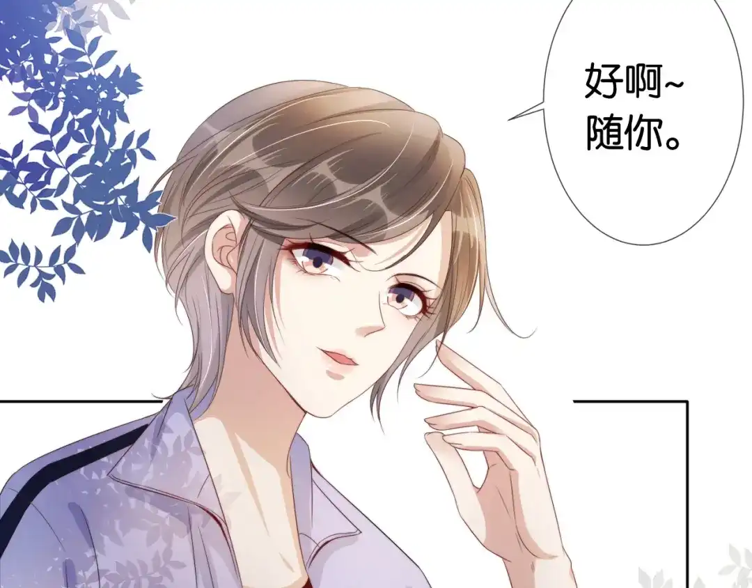 《全能御姐又被拆马甲了》第40话 我是赢？还是赢？ 第10页