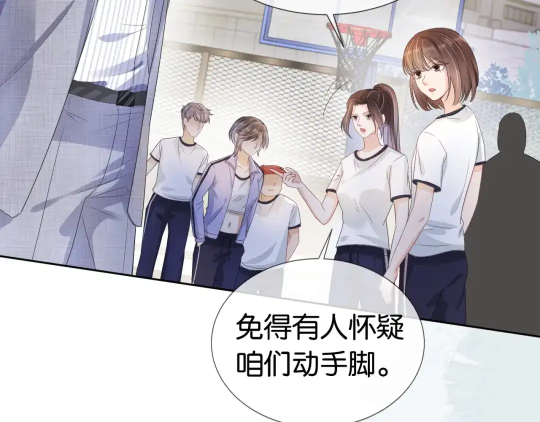 《全能御姐又被拆马甲了》第40话 我是赢？还是赢？ 第28页