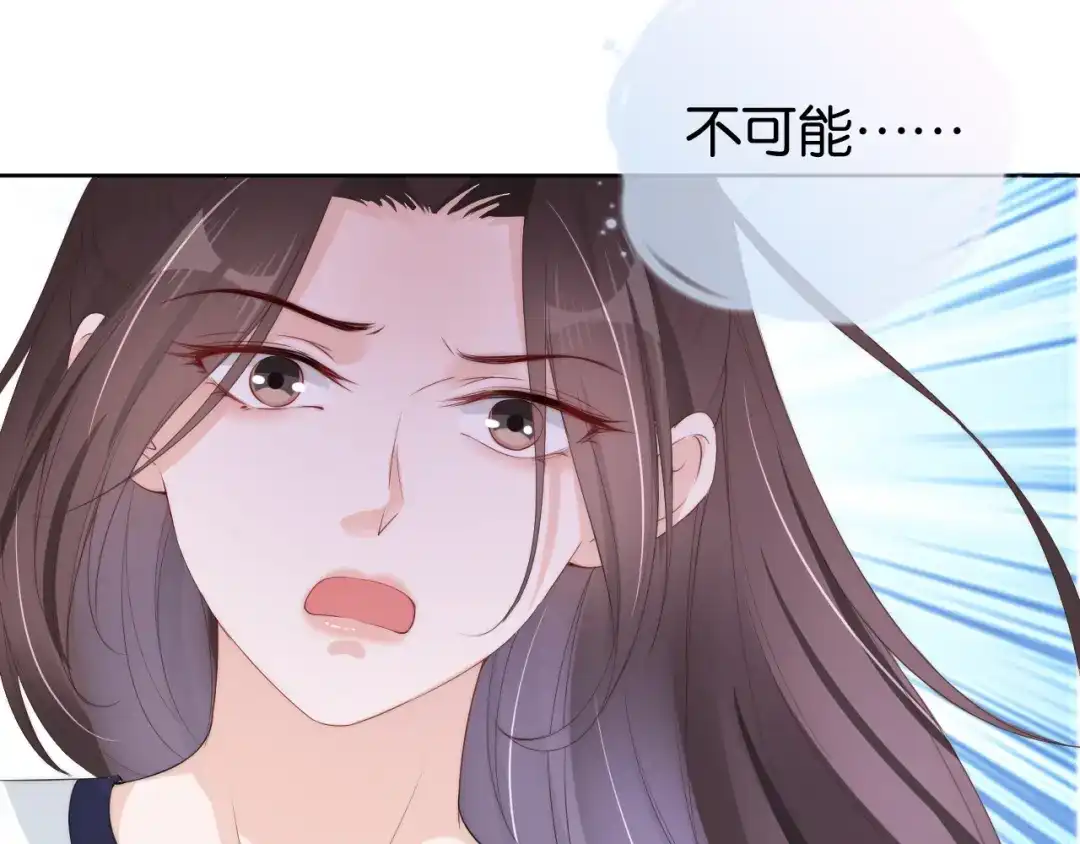 《全能御姐又被拆马甲了》第40话 我是赢？还是赢？ 第67页