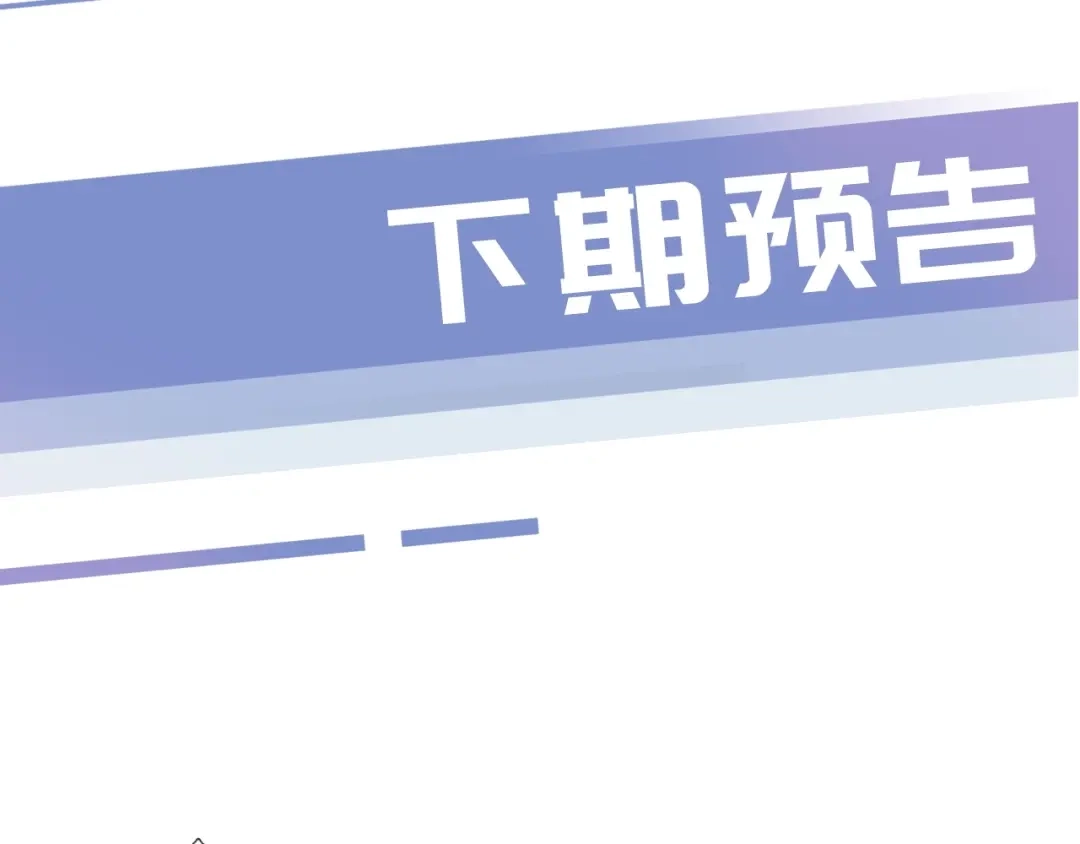 《全能御姐又被拆马甲了》第40话 我是赢？还是赢？ 第80页