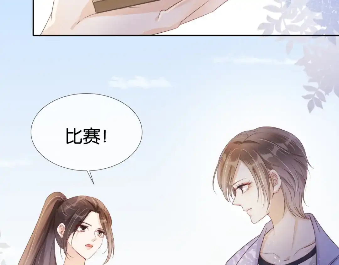 《全能御姐又被拆马甲了》第40话 我是赢？还是赢？ 第8页