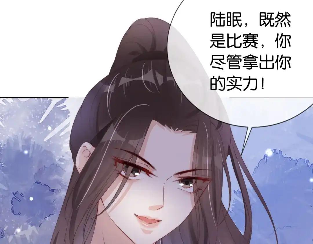 《全能御姐又被拆马甲了》第40话 我是赢？还是赢？ 第73页