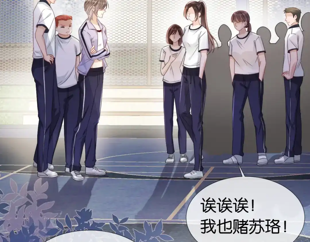 《全能御姐又被拆马甲了》第40话 我是赢？还是赢？ 第15页