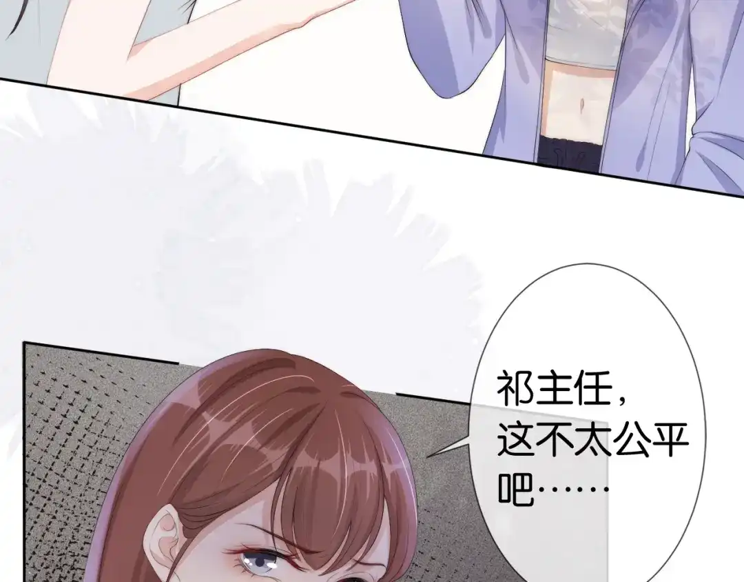 《全能御姐又被拆马甲了》第40话 我是赢？还是赢？ 第59页