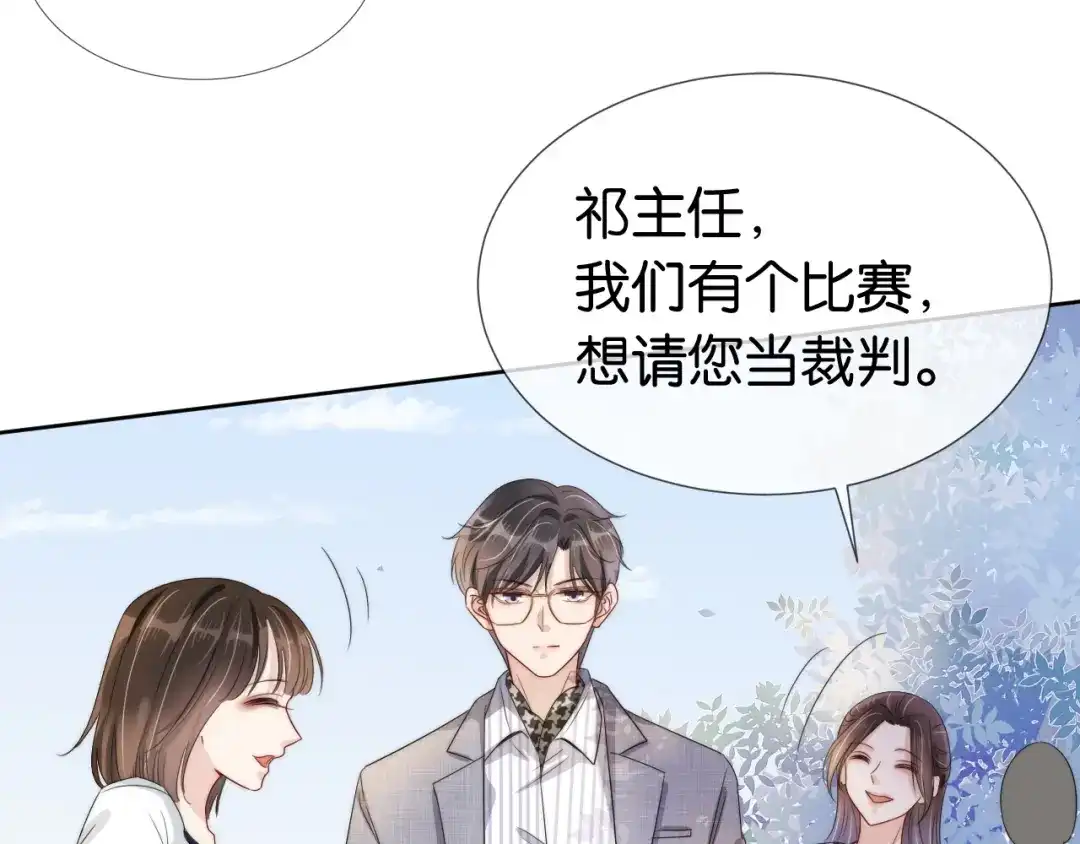 《全能御姐又被拆马甲了》第40话 我是赢？还是赢？ 第34页