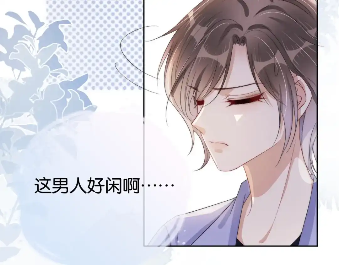 《全能御姐又被拆马甲了》第40话 我是赢？还是赢？ 第37页