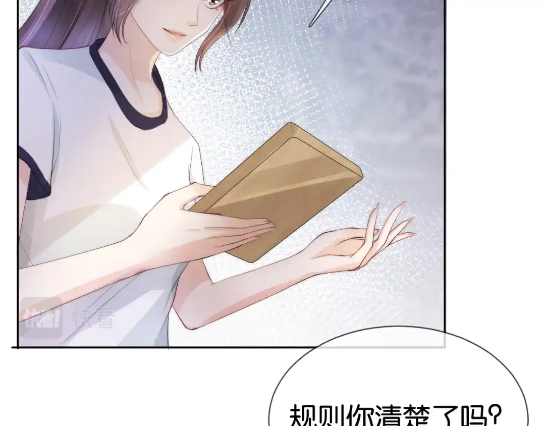 《全能御姐又被拆马甲了》第40话 我是赢？还是赢？ 第46页