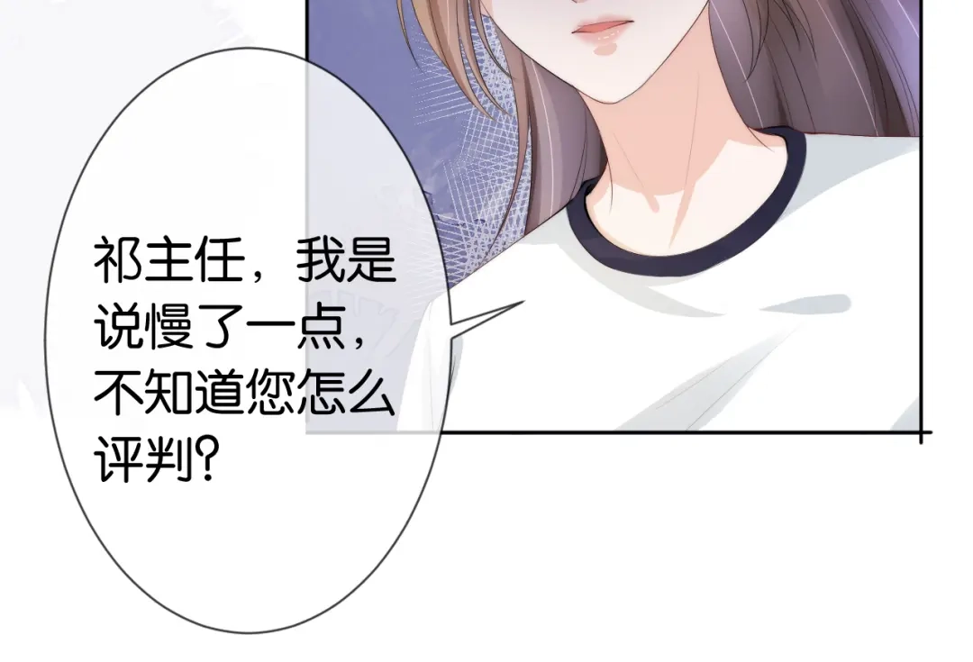 《全能御姐又被拆马甲了》第40话 我是赢？还是赢？ 第62页