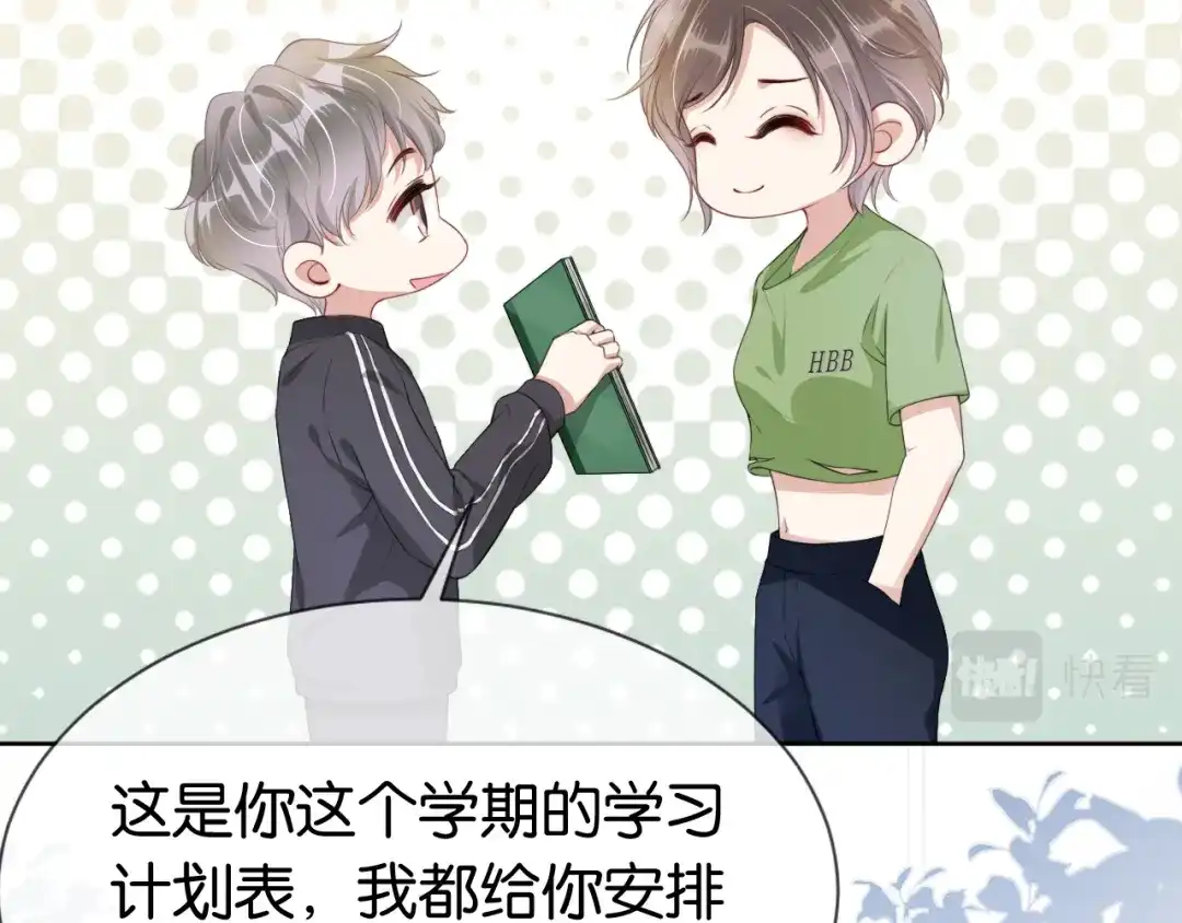 《全能御姐又被拆马甲了》第41话 我答应你 第56页