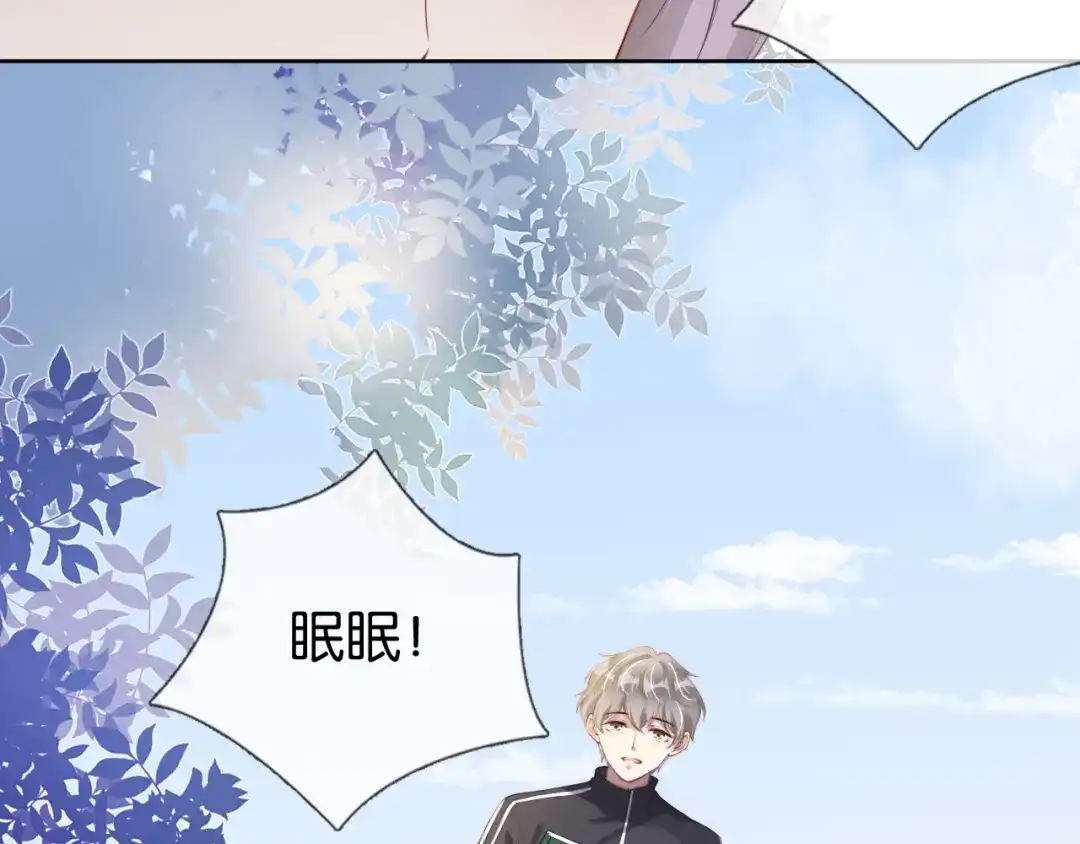 《全能御姐又被拆马甲了》第41话 我答应你 第28页