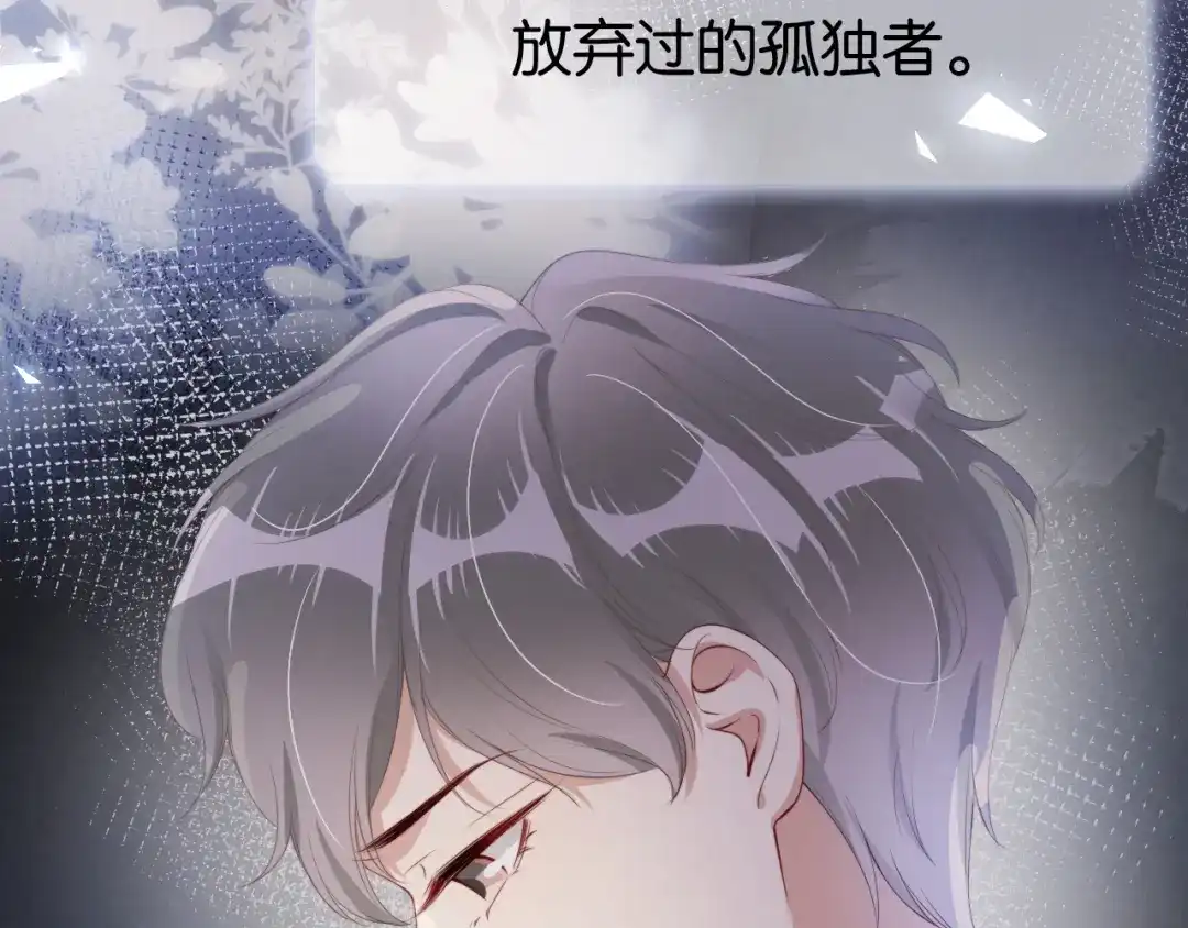 《全能御姐又被拆马甲了》第41话 我答应你 第39页