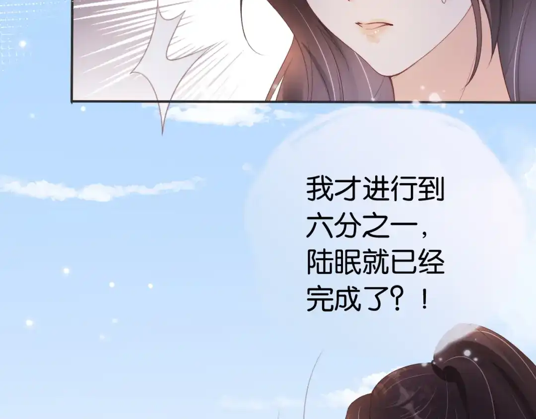 《全能御姐又被拆马甲了》第41话 我答应你 第12页