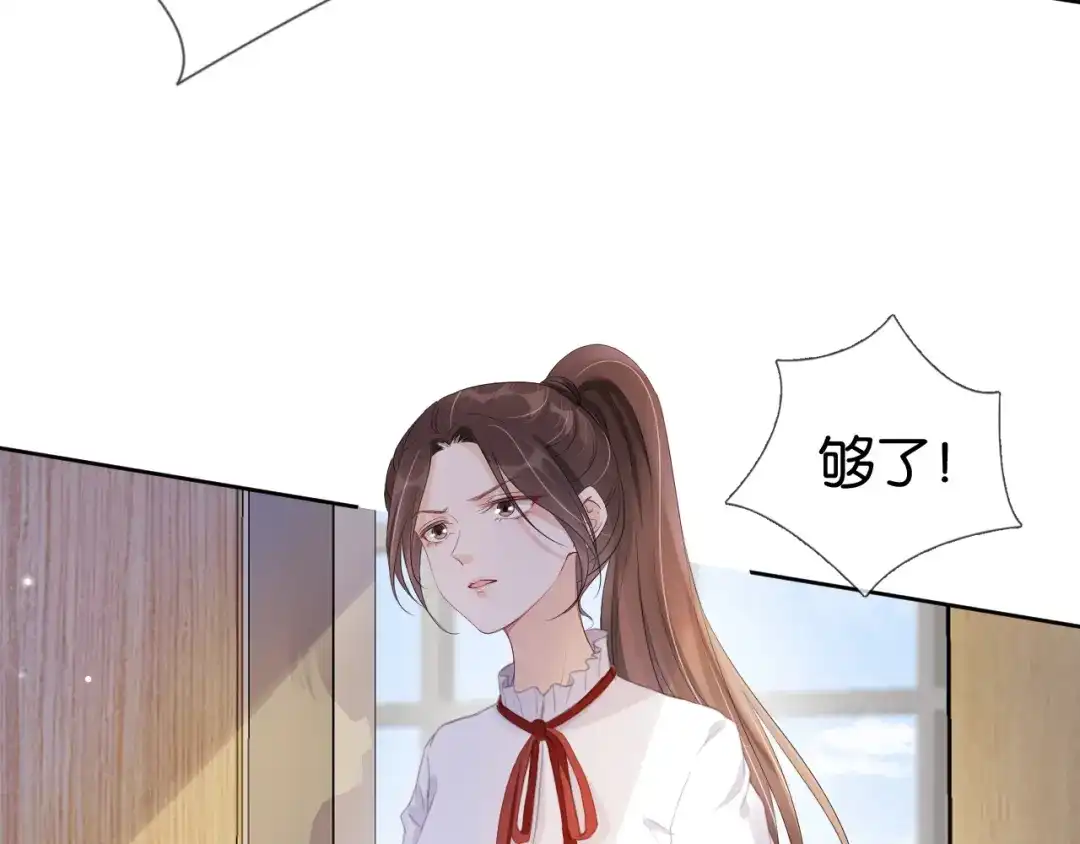 《全能御姐又被拆马甲了》第41话 我答应你 第70页