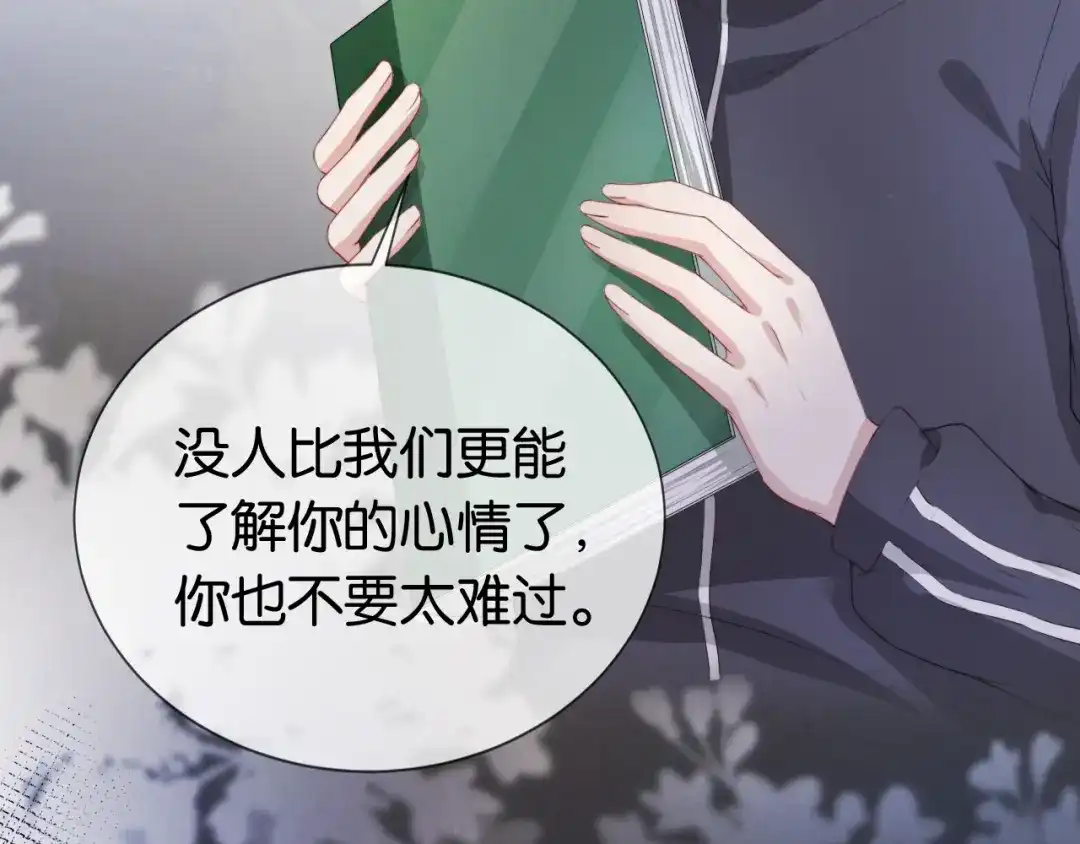 《全能御姐又被拆马甲了》第41话 我答应你 第35页