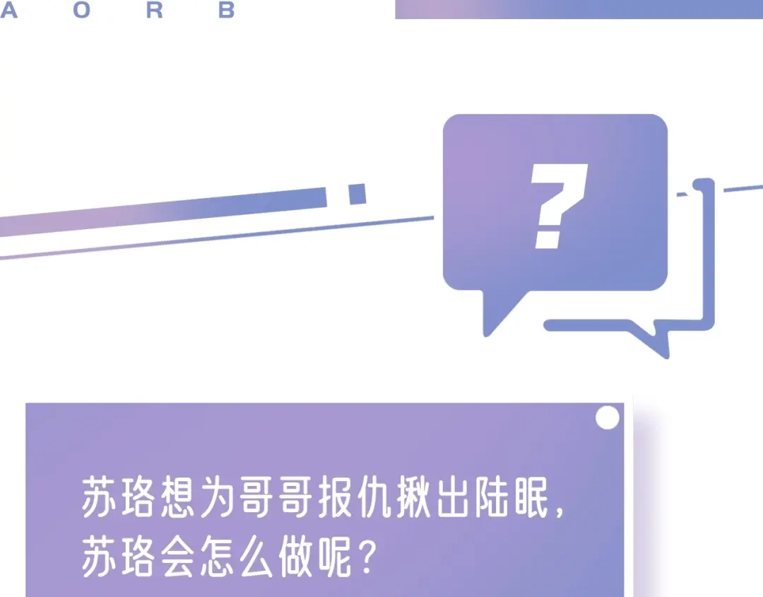 《全能御姐又被拆马甲了》第41话 我答应你 第89页