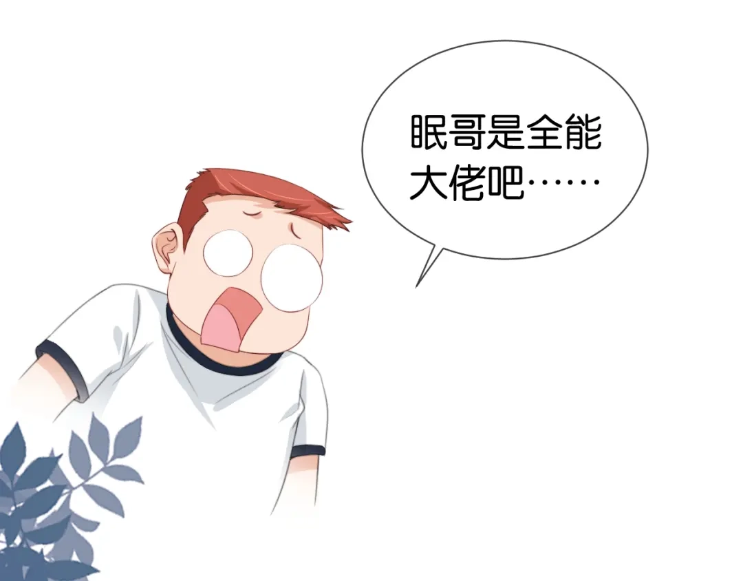 《全能御姐又被拆马甲了》第41话 我答应你 第8页