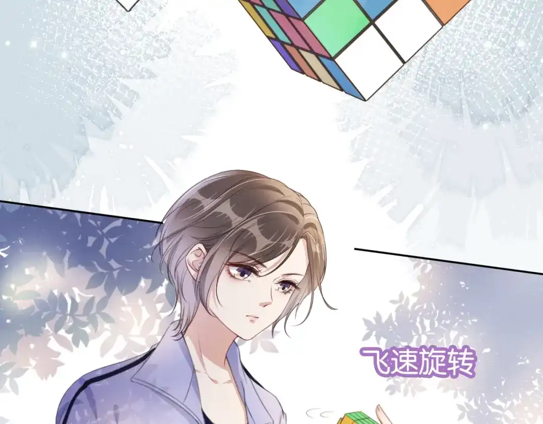 《全能御姐又被拆马甲了》第41话 我答应你 第6页