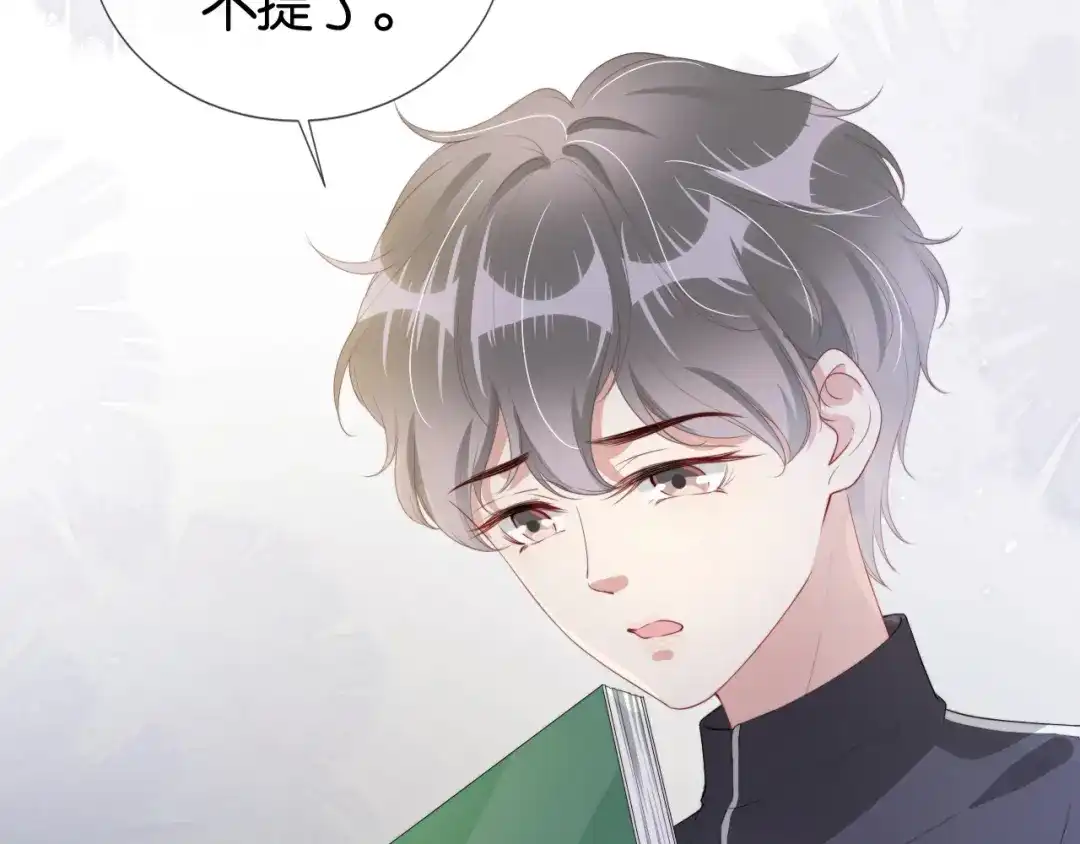 《全能御姐又被拆马甲了》第41话 我答应你 第34页