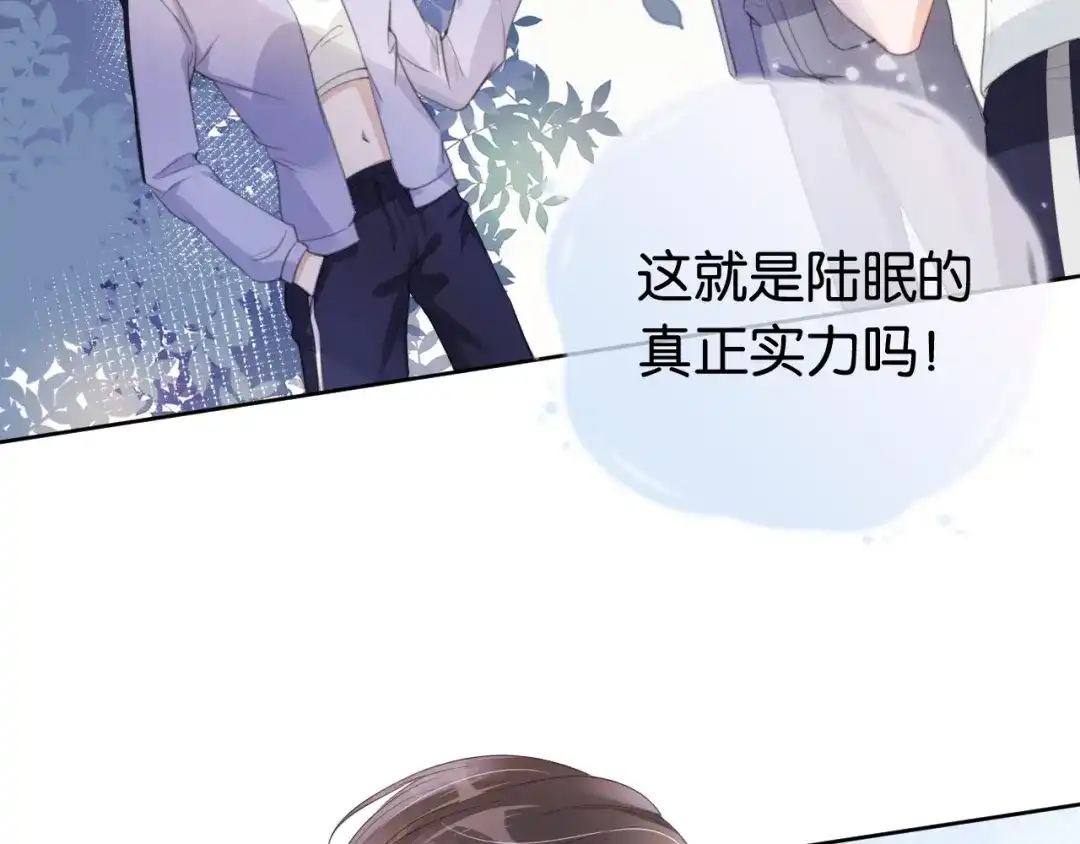 《全能御姐又被拆马甲了》第41话 我答应你 第14页