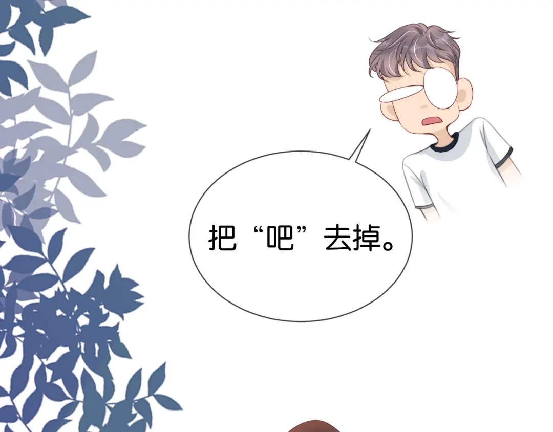 《全能御姐又被拆马甲了》第41话 我答应你 第9页