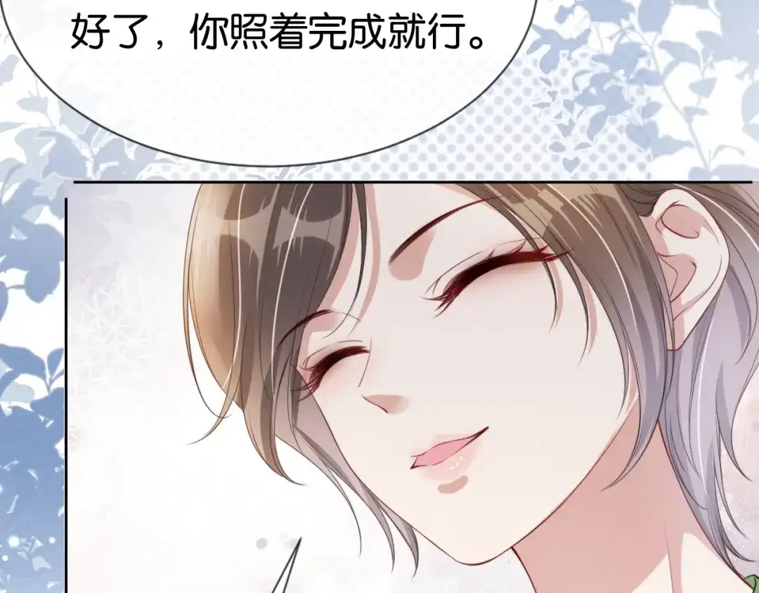 《全能御姐又被拆马甲了》第41话 我答应你 第57页