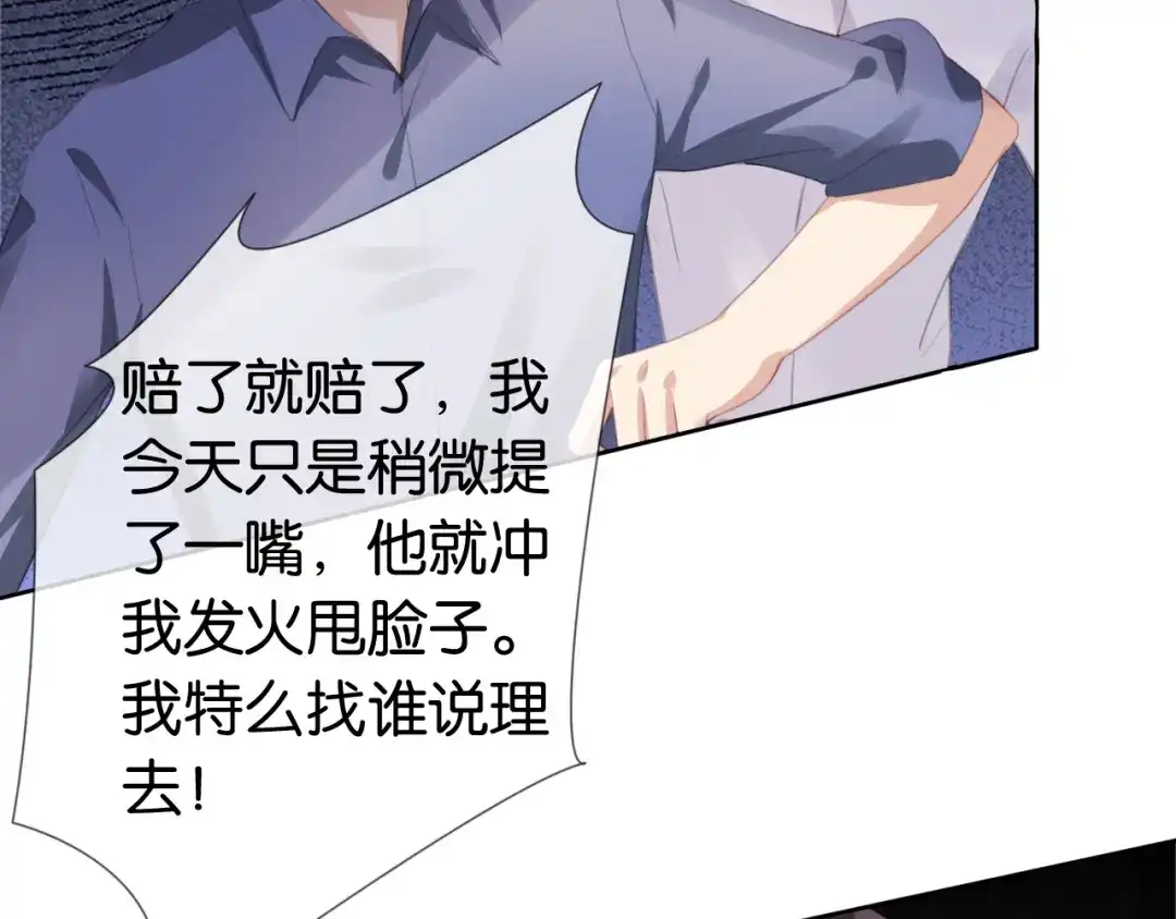 《全能御姐又被拆马甲了》第41话 我答应你 第68页