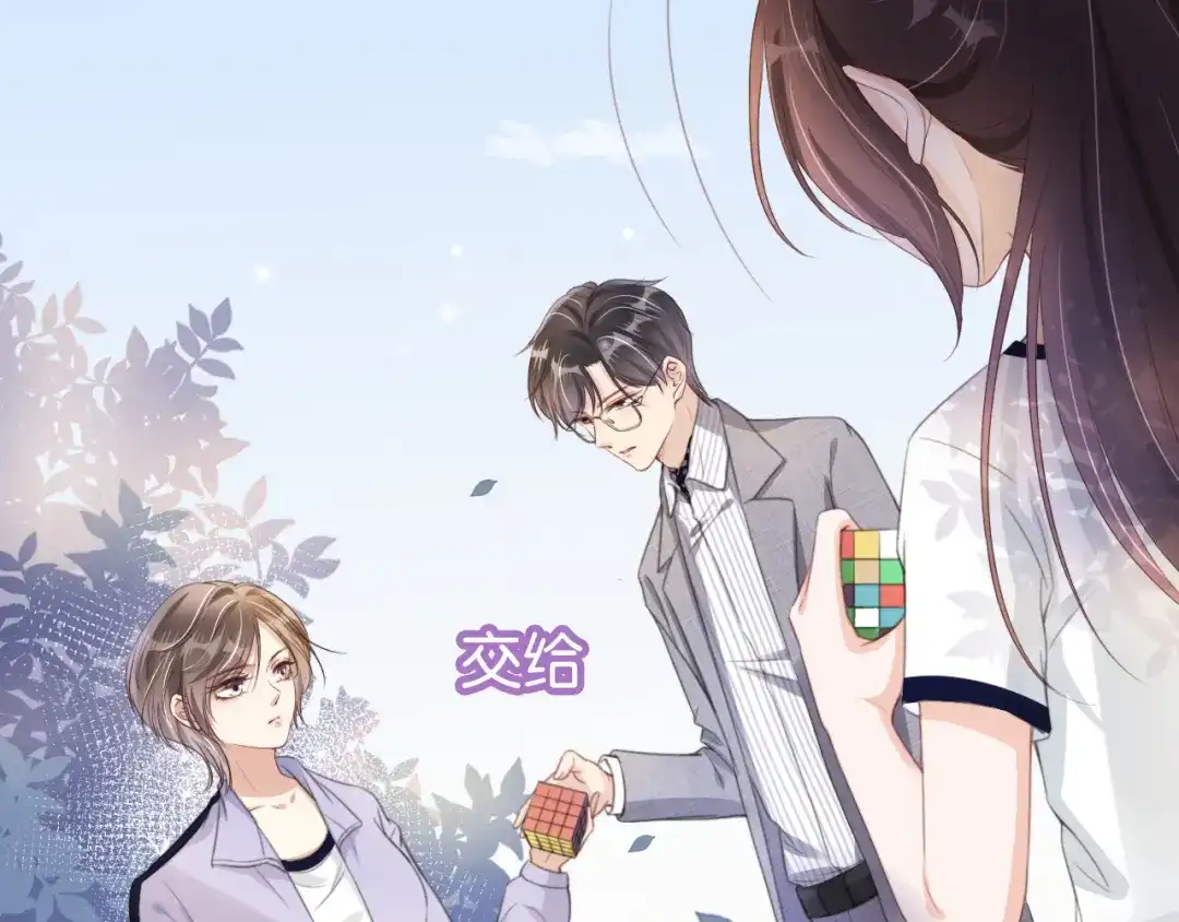 《全能御姐又被拆马甲了》第41话 我答应你 第13页