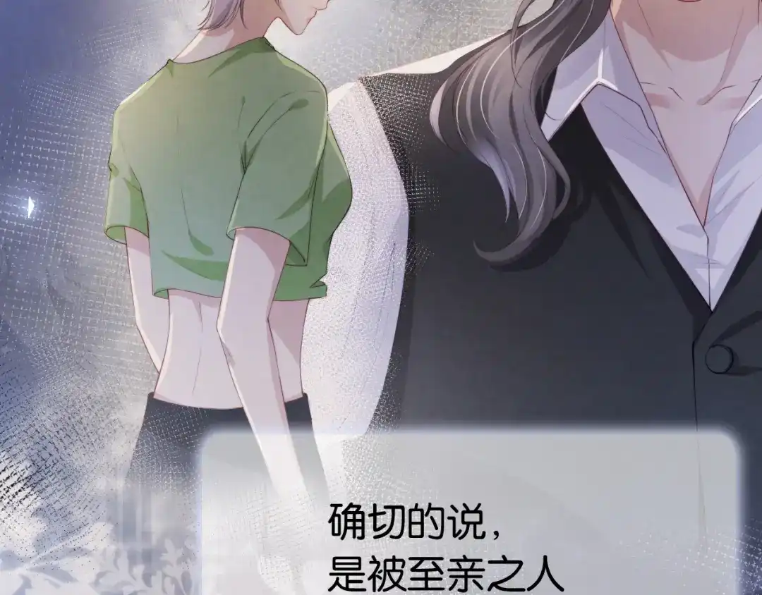 《全能御姐又被拆马甲了》第41话 我答应你 第38页