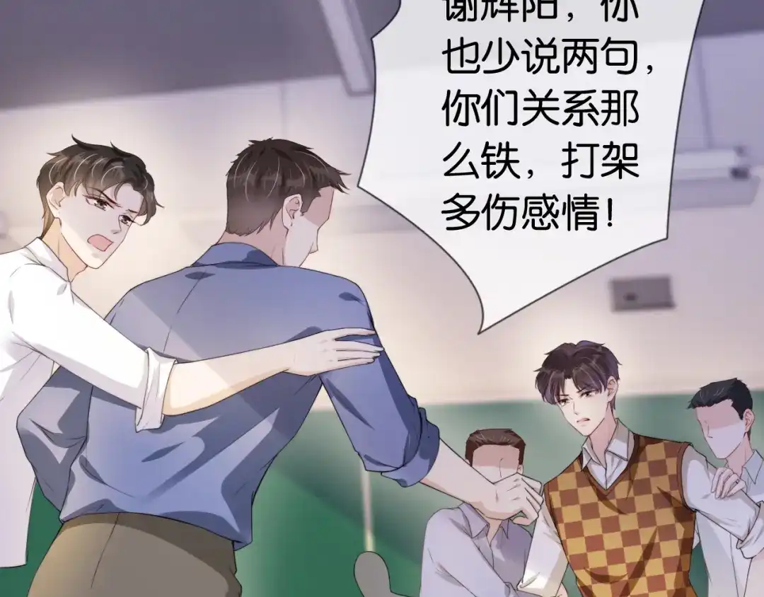 《全能御姐又被拆马甲了》第41话 我答应你 第65页