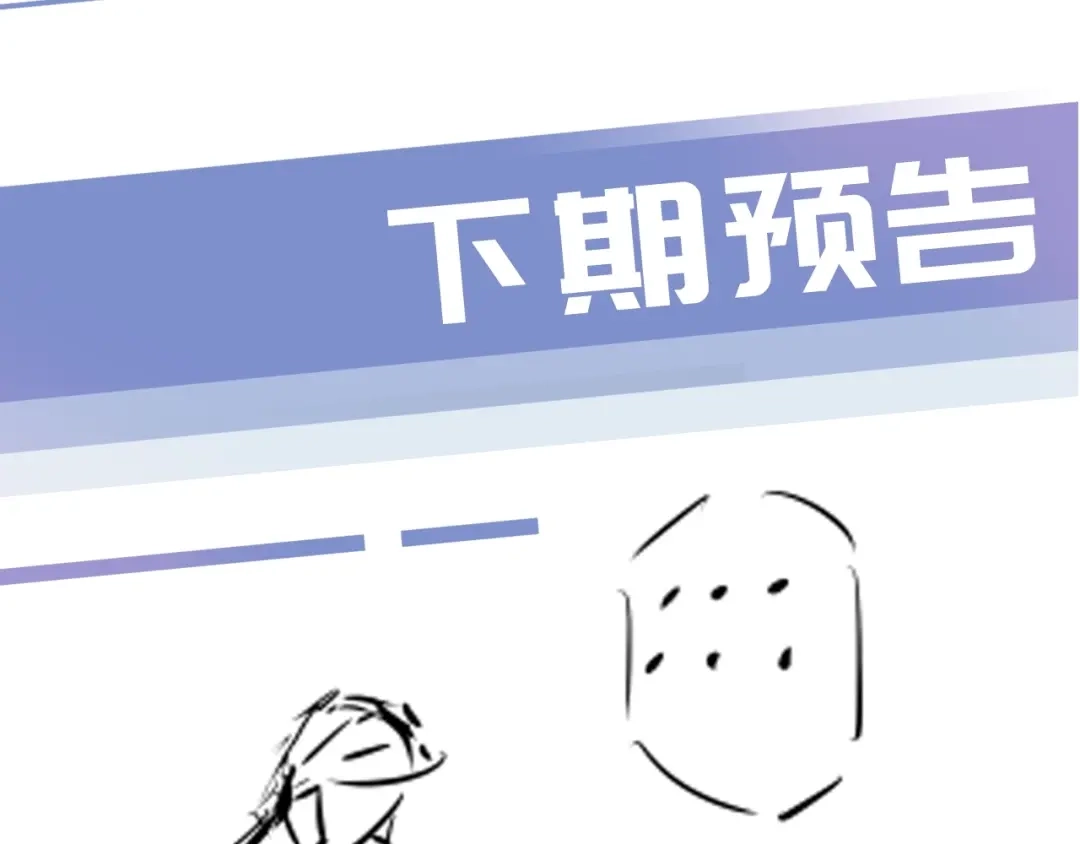 《全能御姐又被拆马甲了》第41话 我答应你 第91页
