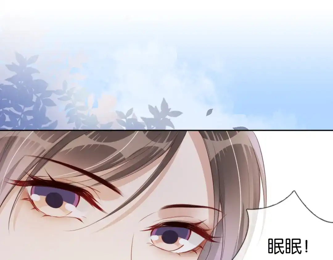 《全能御姐又被拆马甲了》第41话 我答应你 第27页