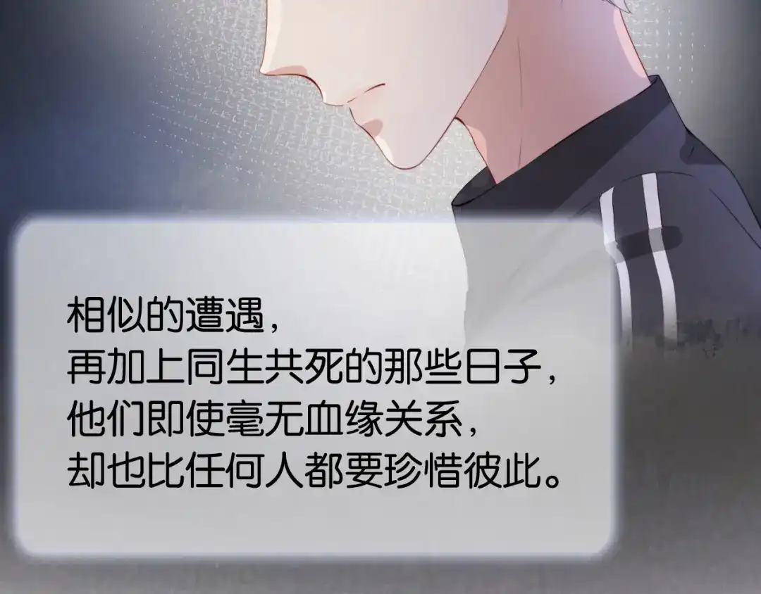 《全能御姐又被拆马甲了》第41话 我答应你 第40页