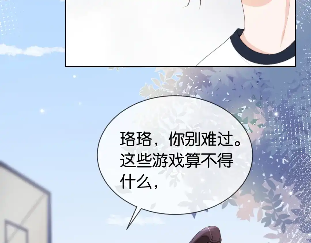 《全能御姐又被拆马甲了》第41话 我答应你 第19页