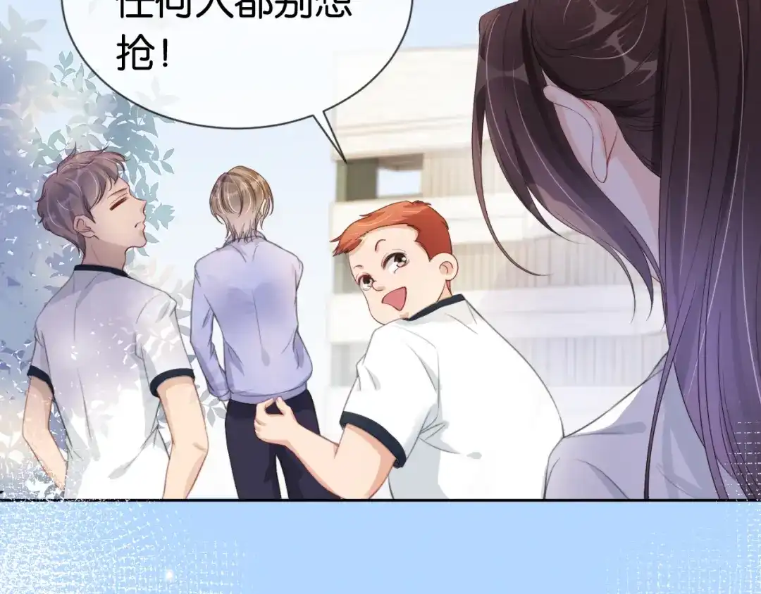 《全能御姐又被拆马甲了》第41话 我答应你 第17页