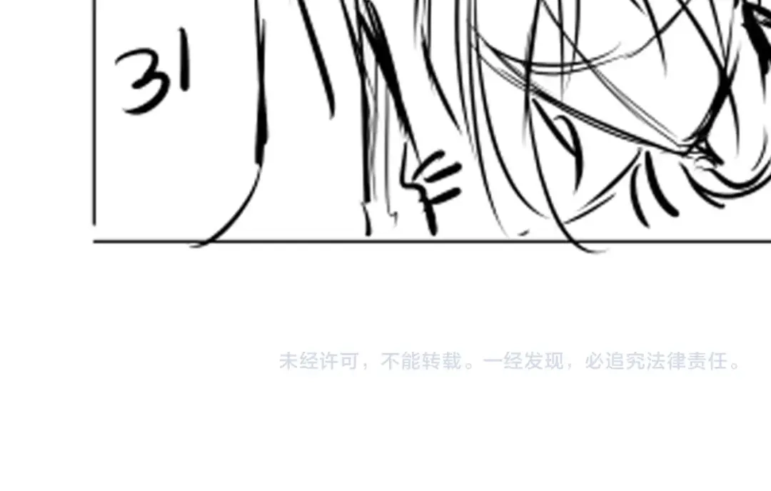 《全能御姐又被拆马甲了》第41话 我答应你 第96页
