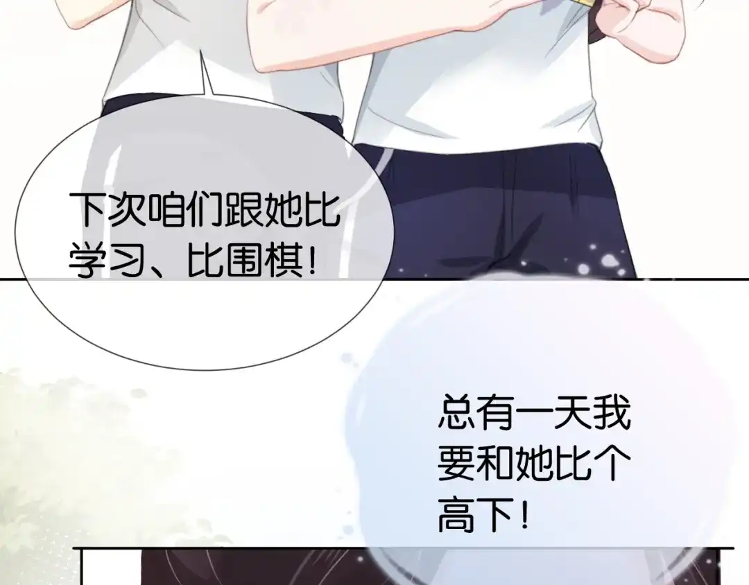 《全能御姐又被拆马甲了》第41话 我答应你 第21页