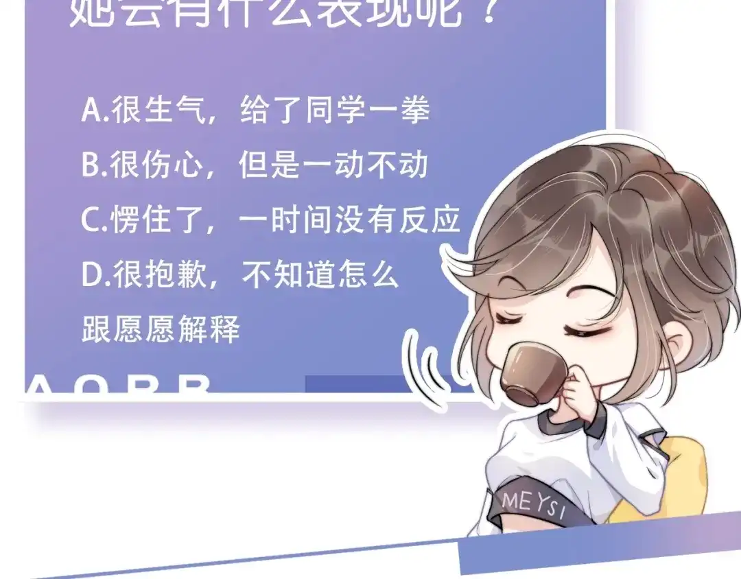 《全能御姐又被拆马甲了》第42话 破碎 第62页