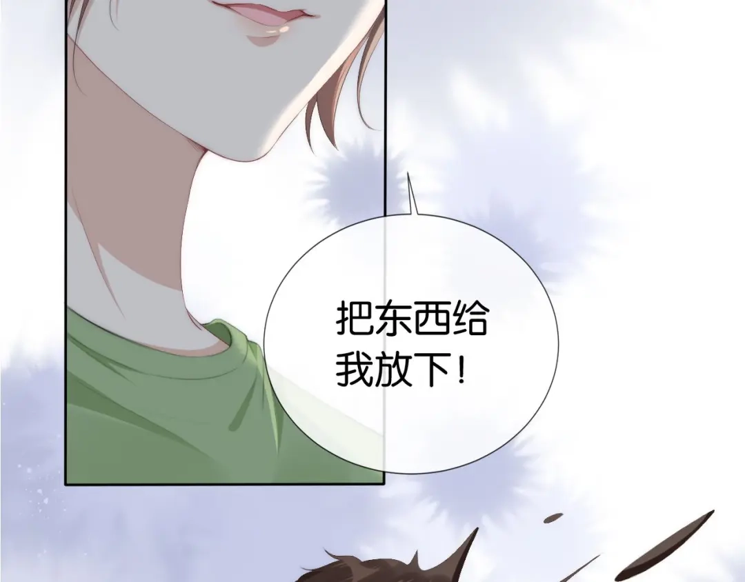 《全能御姐又被拆马甲了》第42话 破碎 第40页