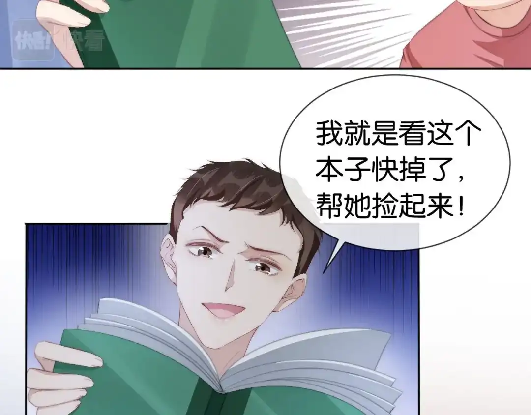 《全能御姐又被拆马甲了》第42话 破碎 第33页