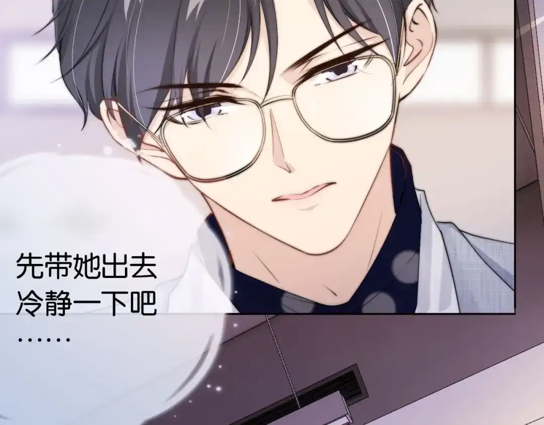 《全能御姐又被拆马甲了》第42话 破碎 第64页